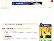 Tablet Screenshot of do-music.co.jp